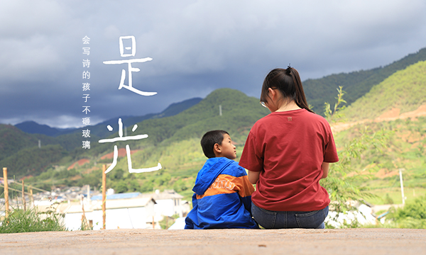 是光