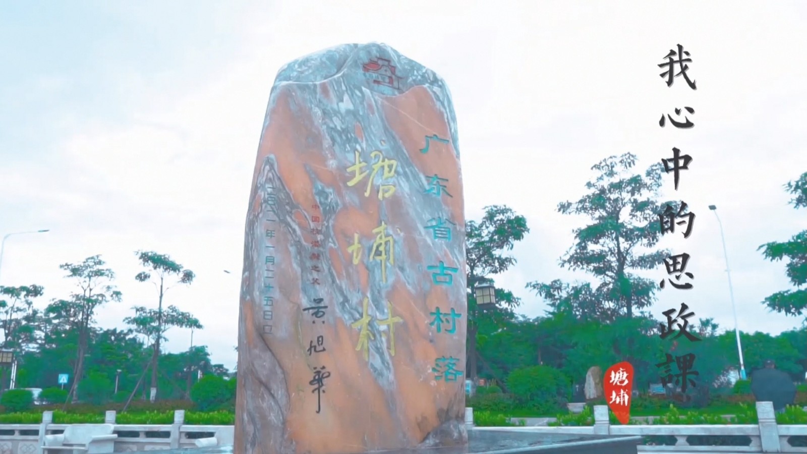 美丽乡村振兴之路