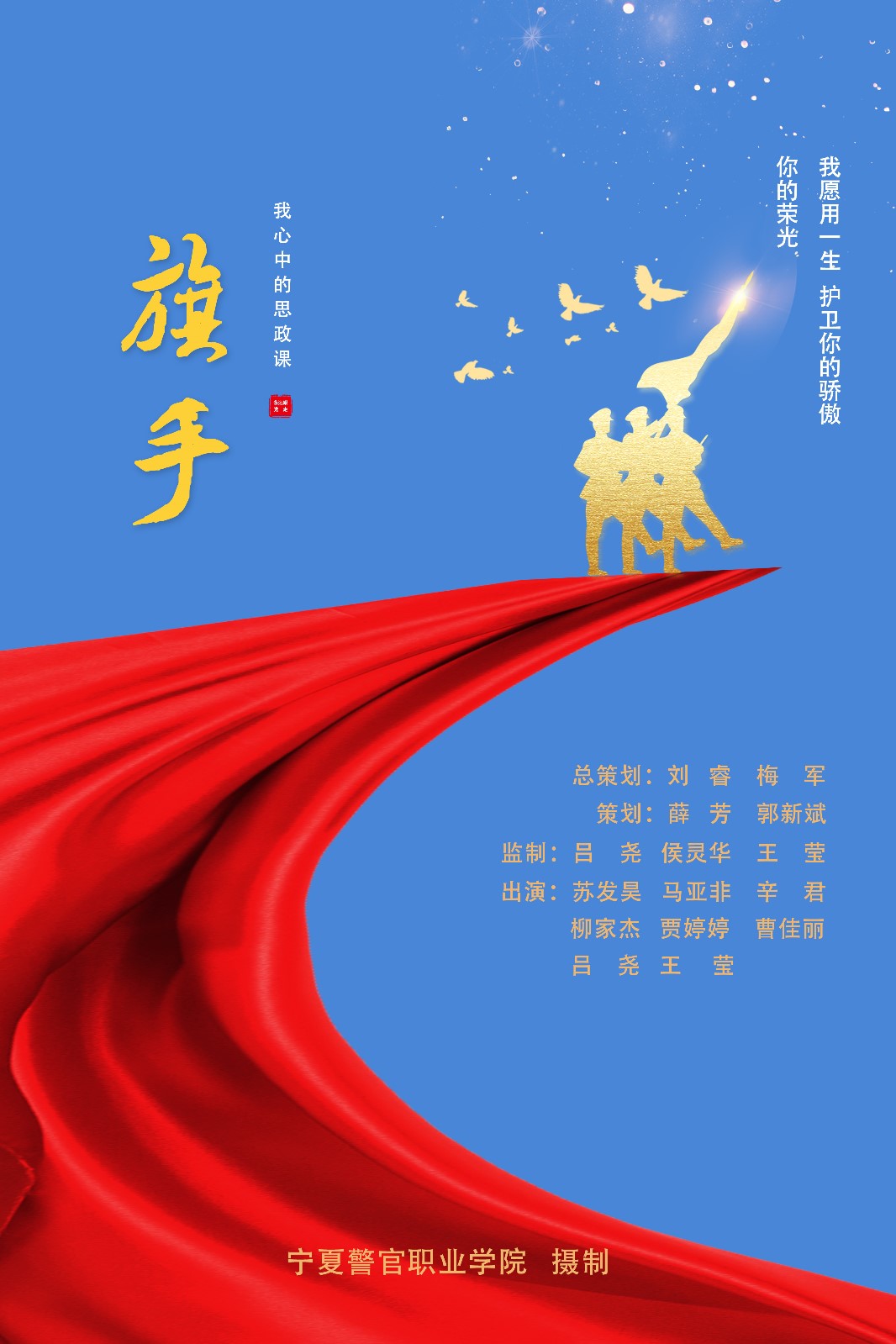 旗手