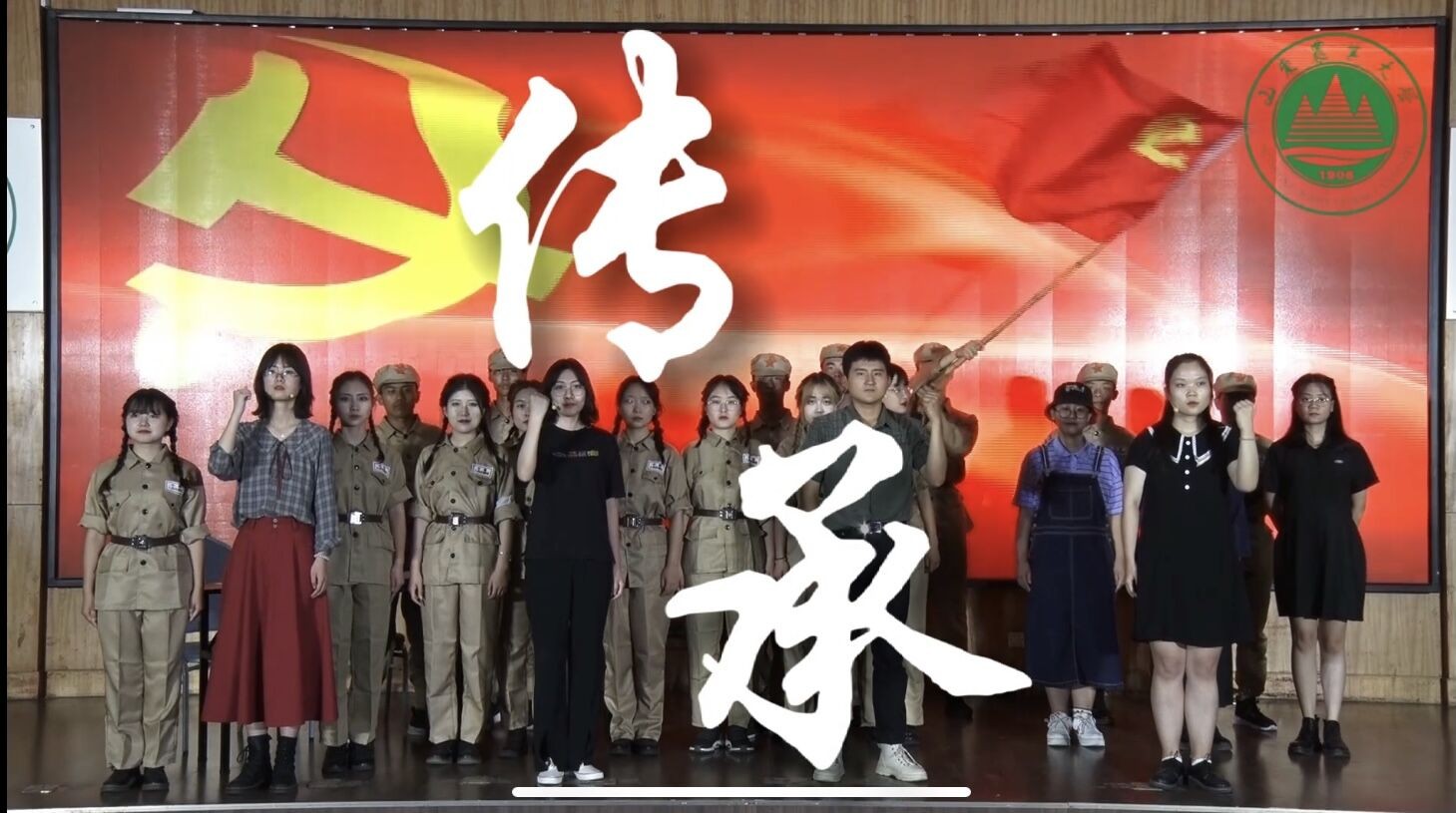传承