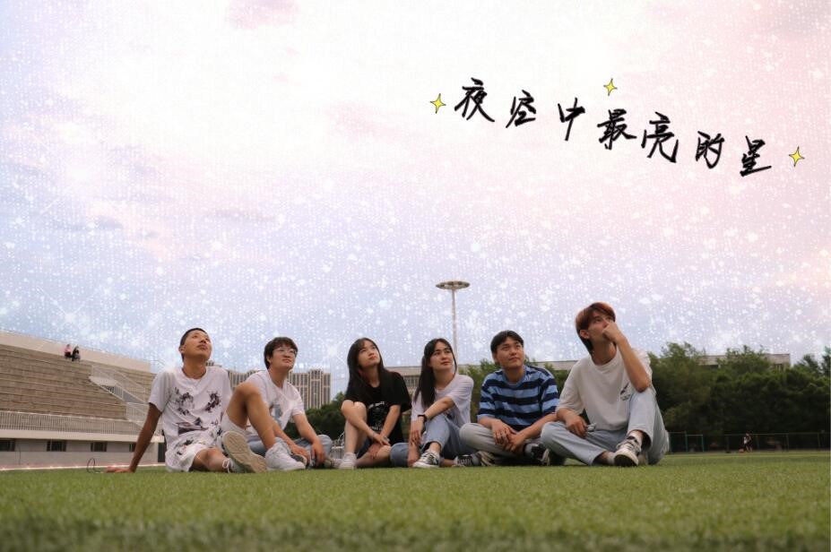夜空中最亮的星
