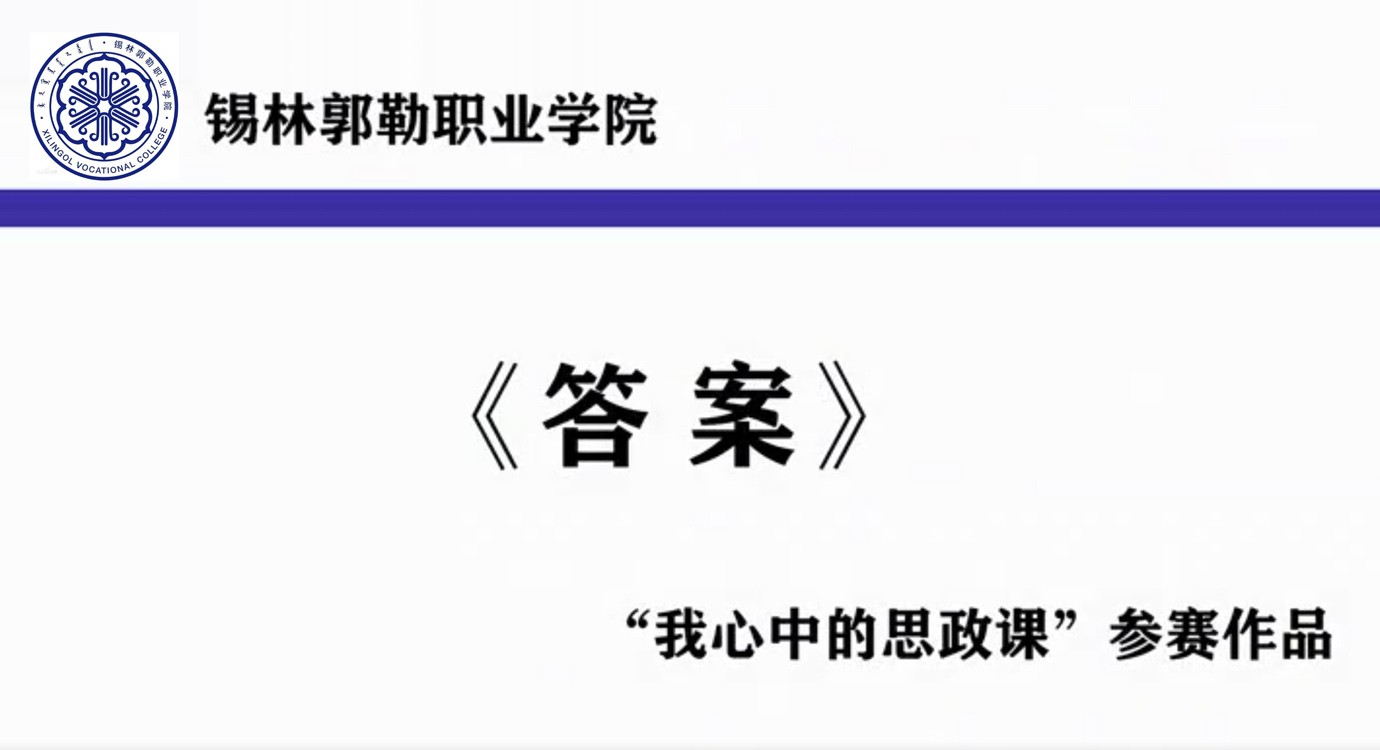 答案