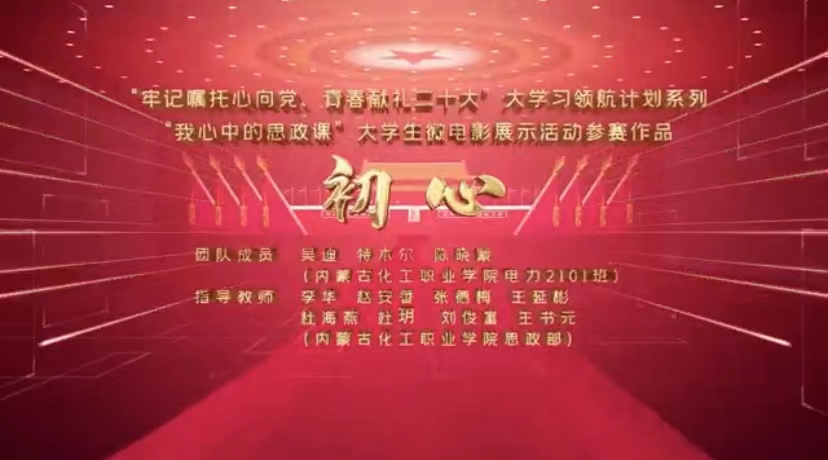 初心