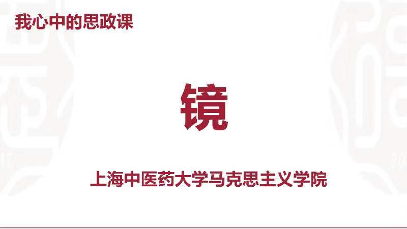 镜
