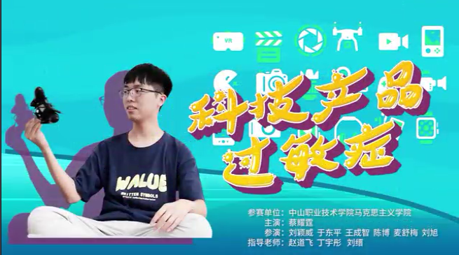科技产品过敏症