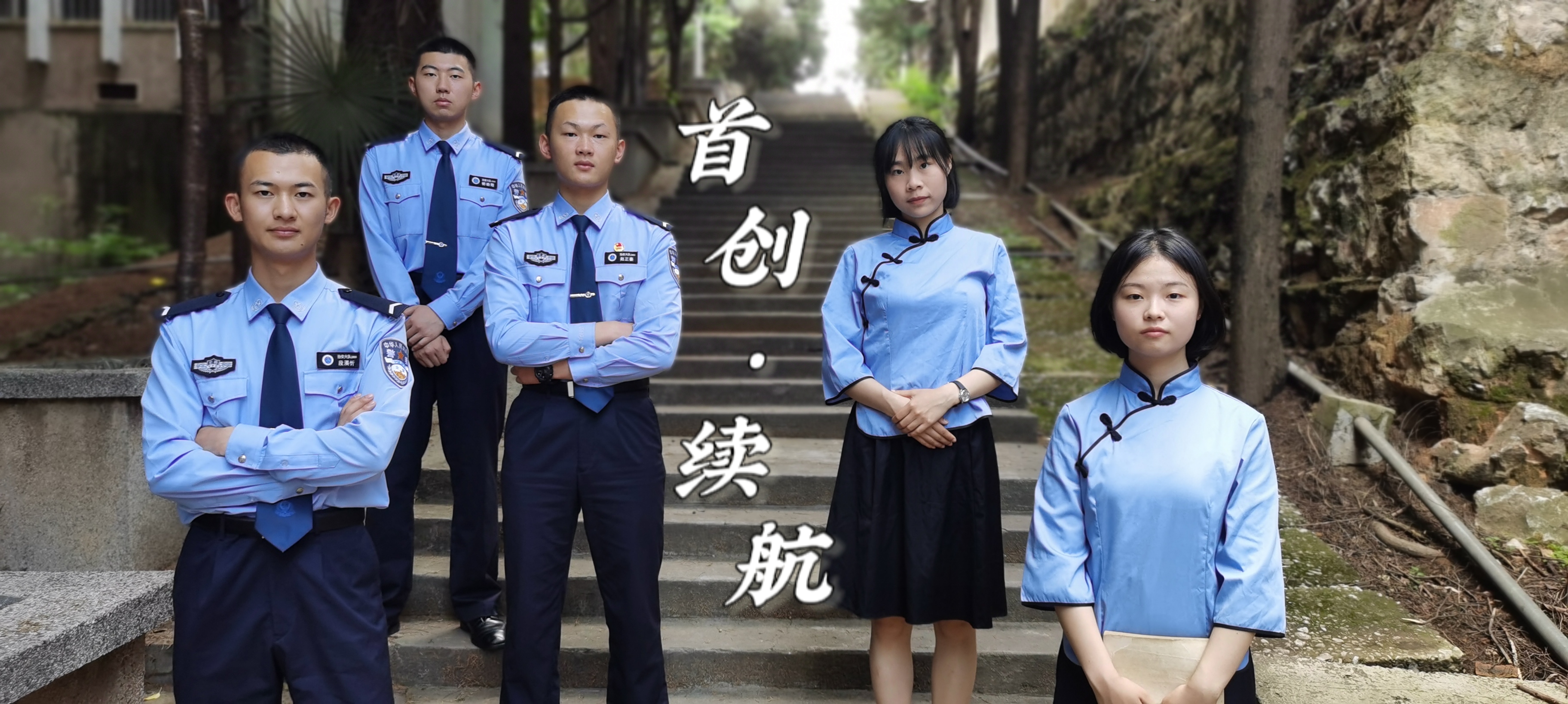 首创.续航（原61组-20）