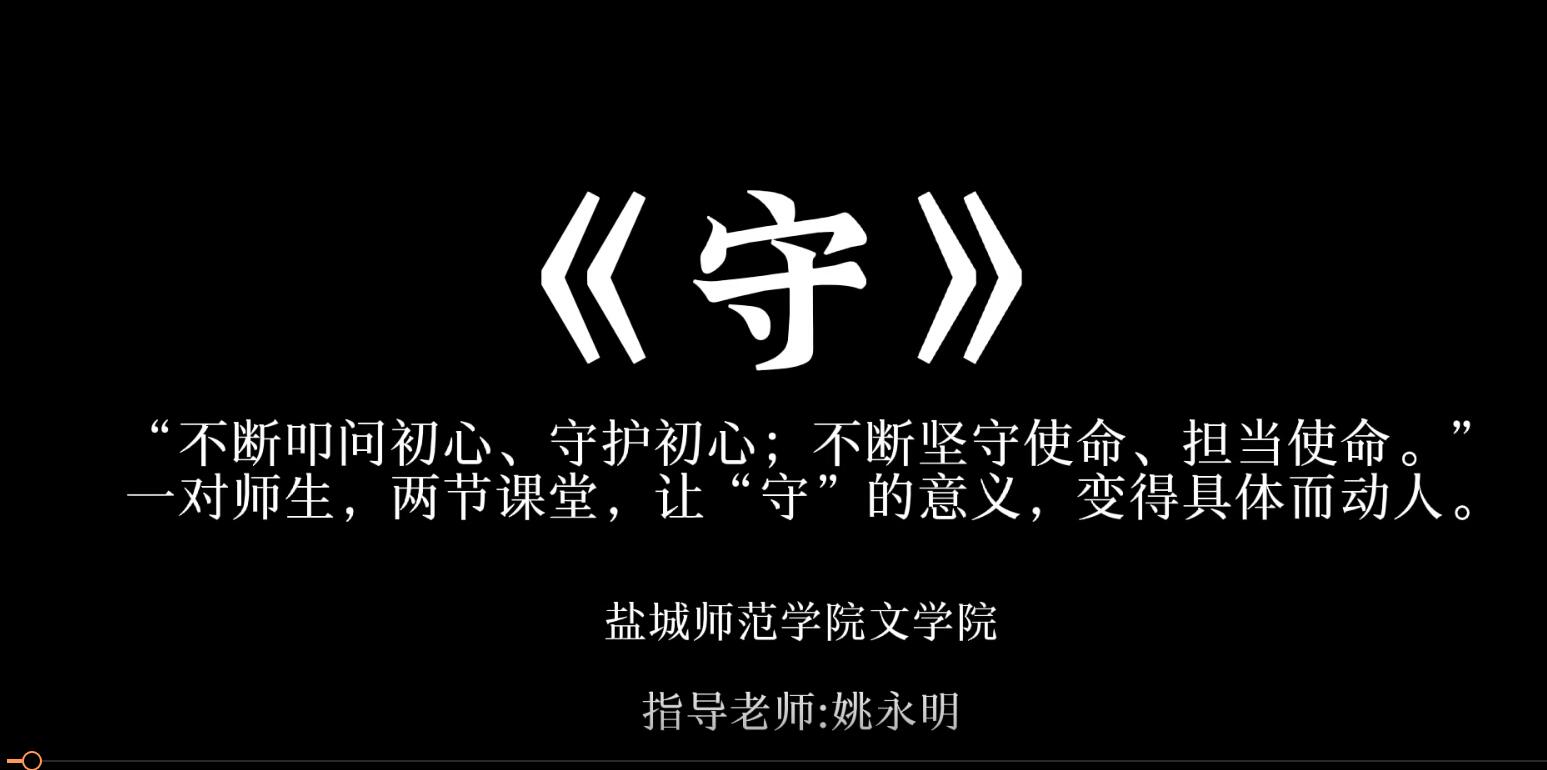 守