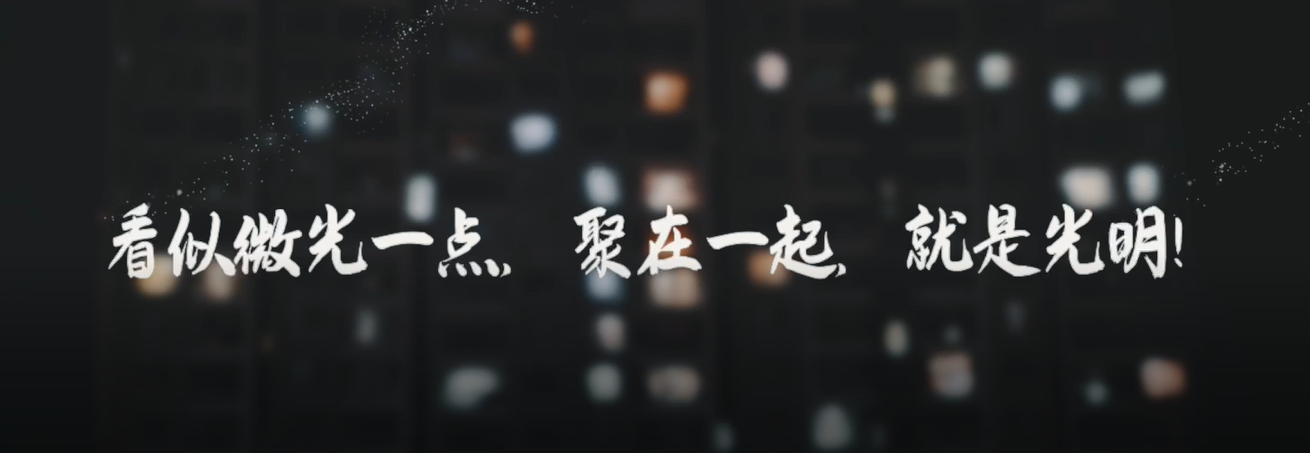 微光