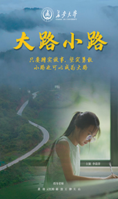 大路小路
