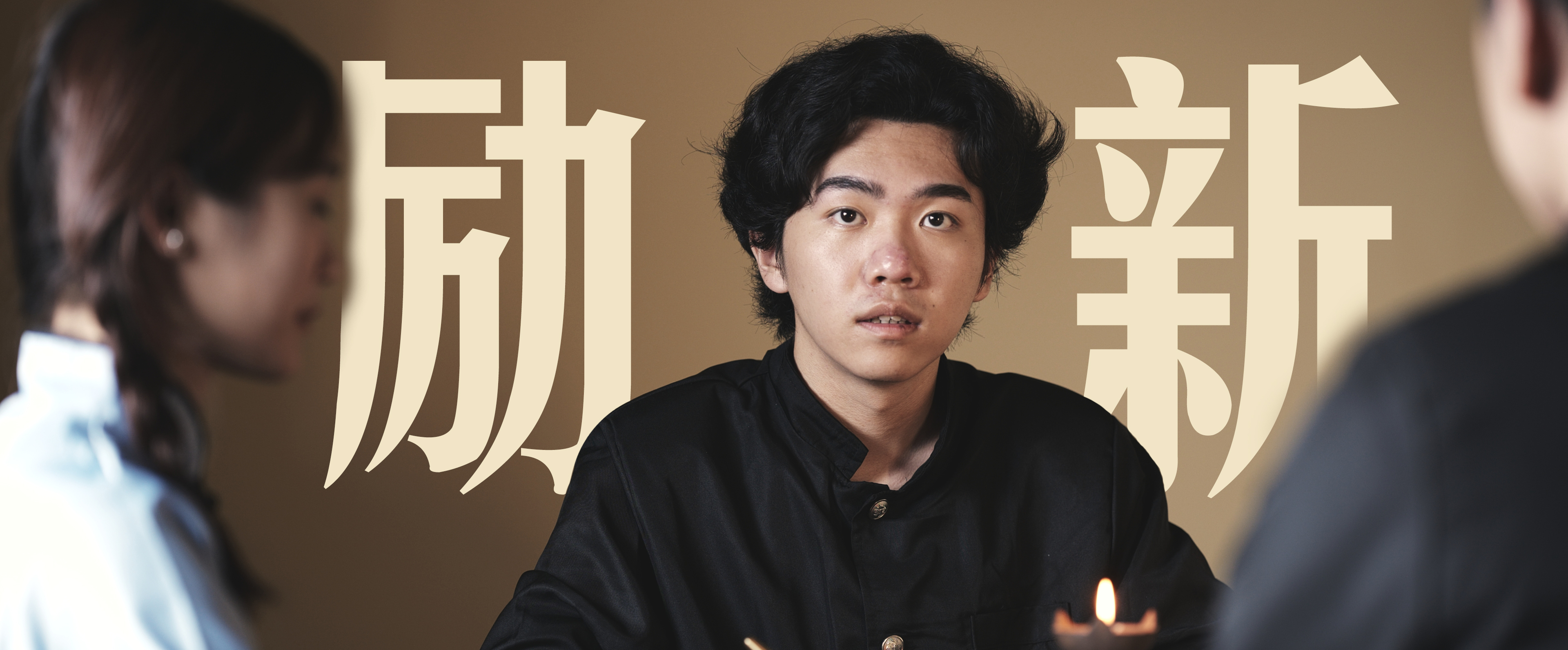 励新
