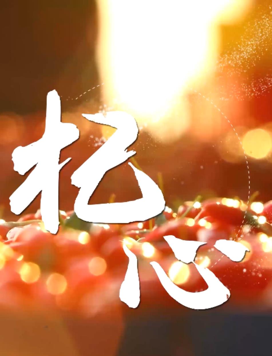 杞心