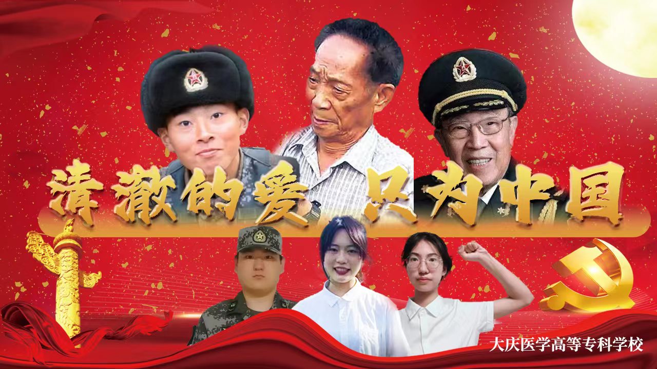 清澈的爱，只为中国