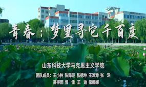 青春：梦里寻它千百度