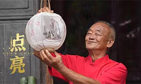 点亮