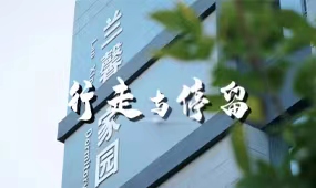 行走与停留