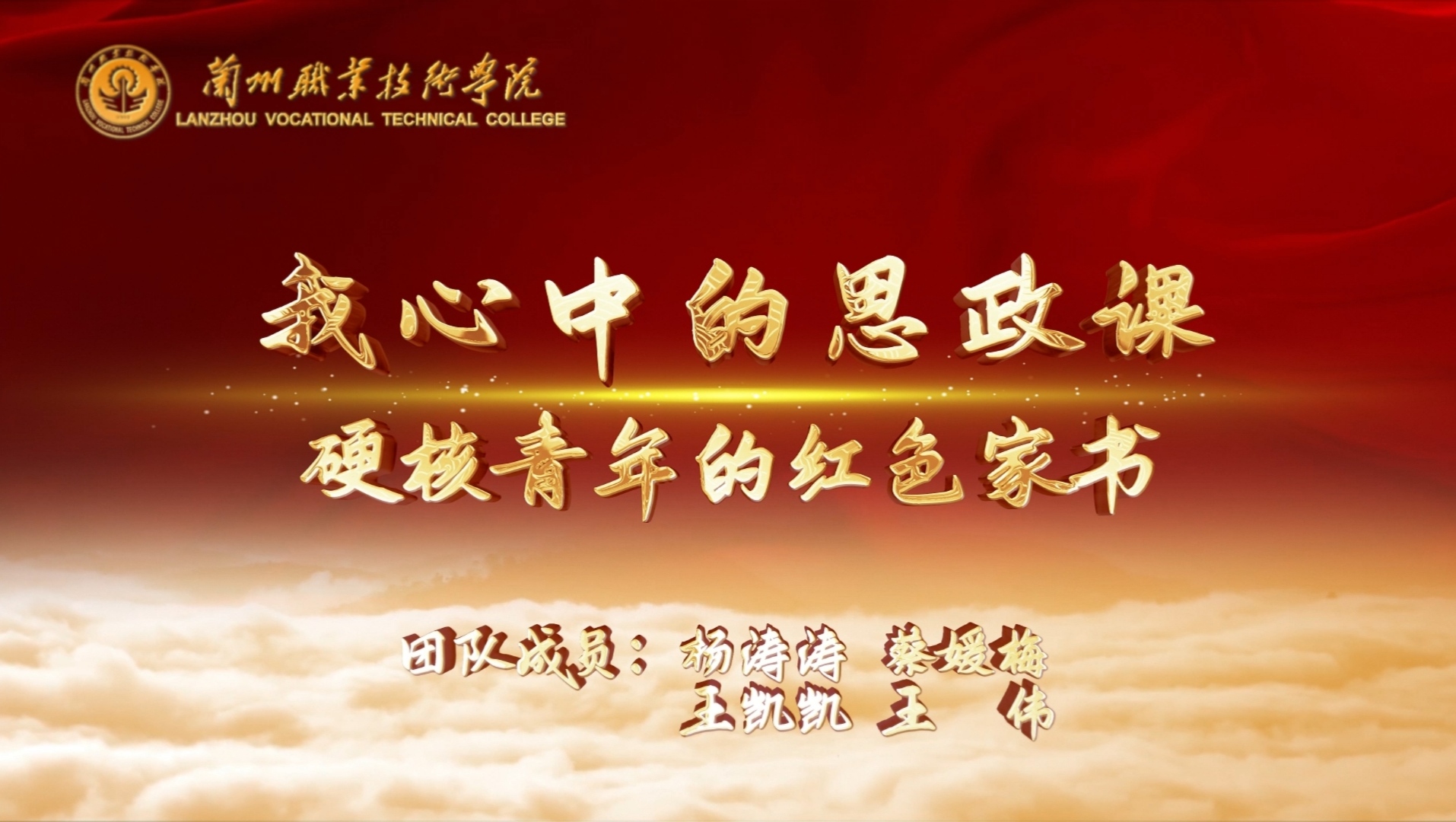 硬核青年的红色家书