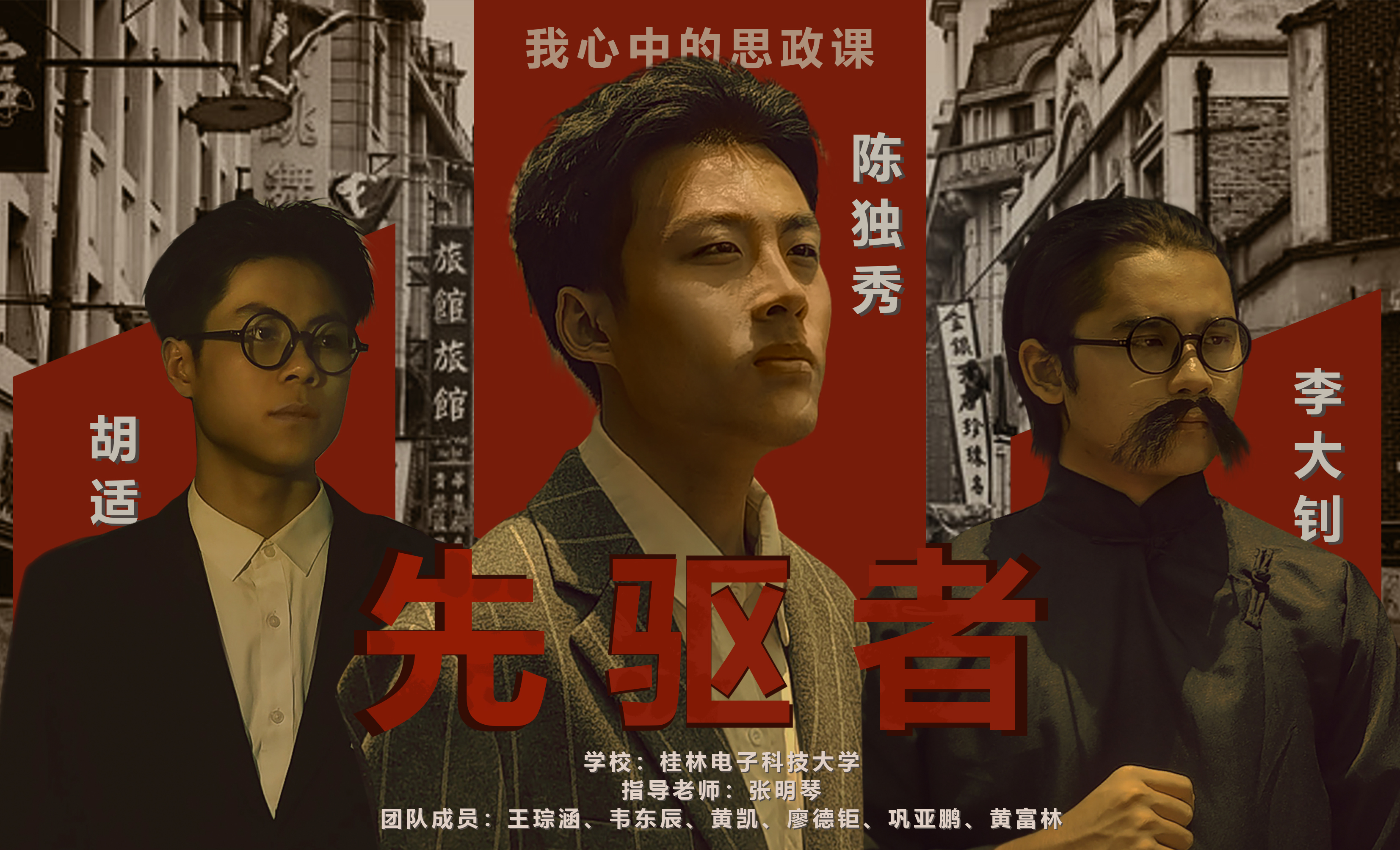 先驱者