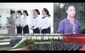 山不再高路不再长