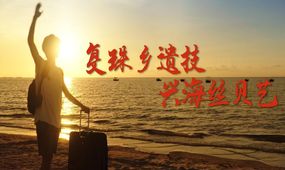 复兴有我