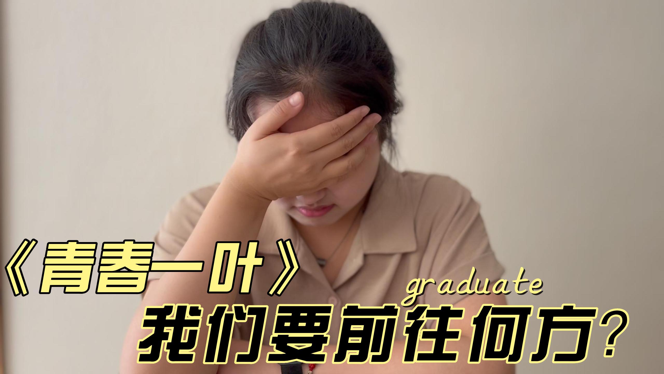 青春一叶
