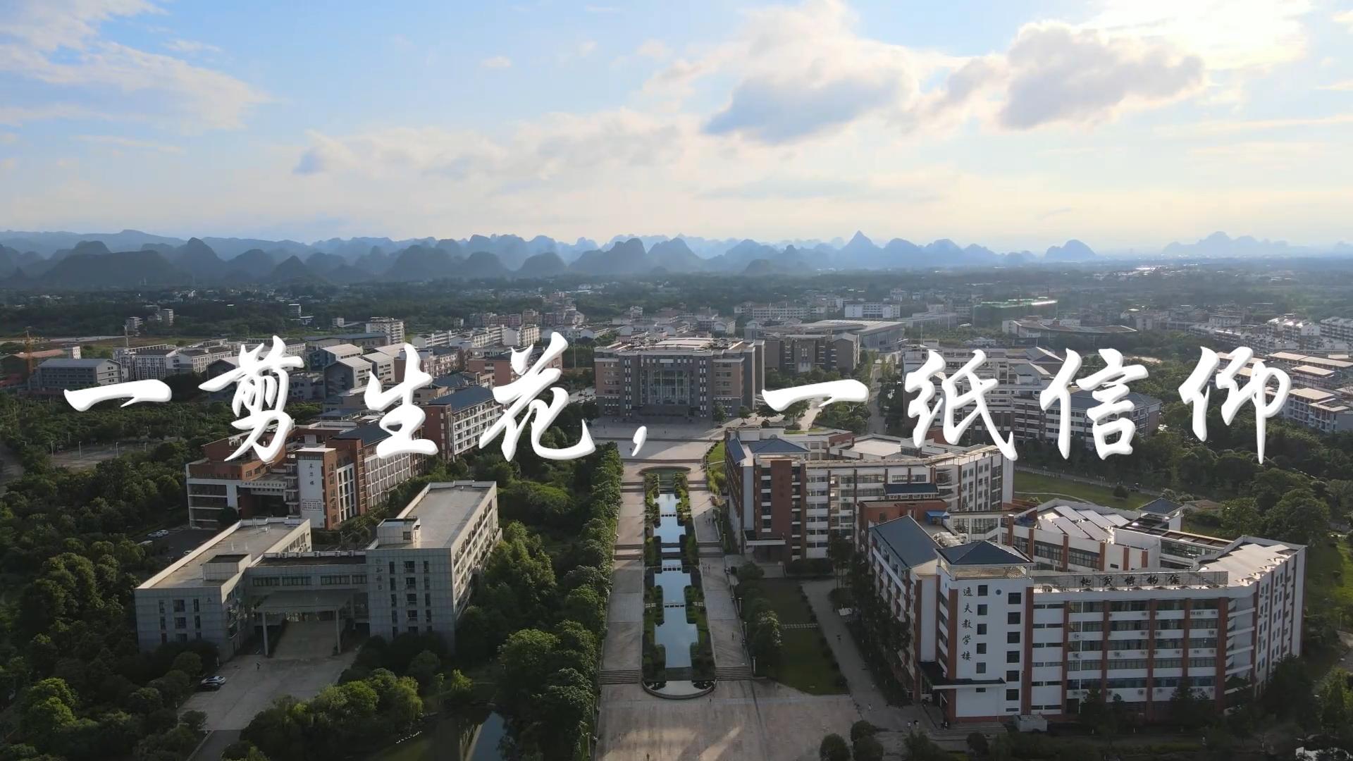 一剪生花，一纸信仰